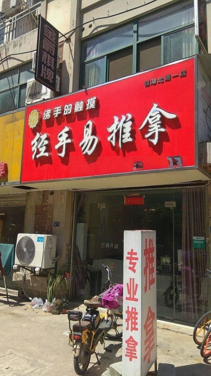 汉爵阳明大酒店棋牌室