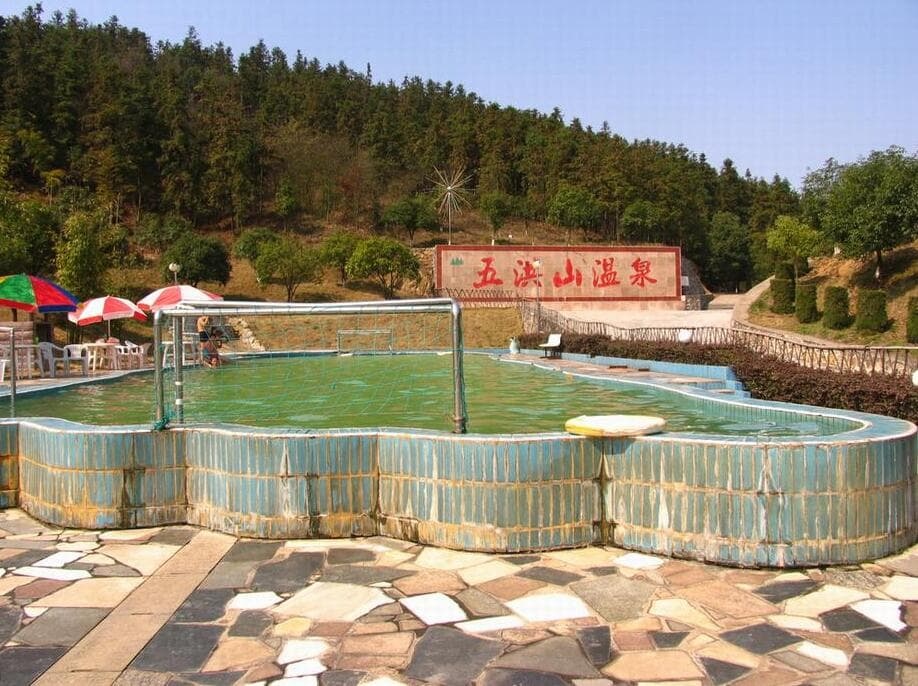 赤壁五洪山温泉