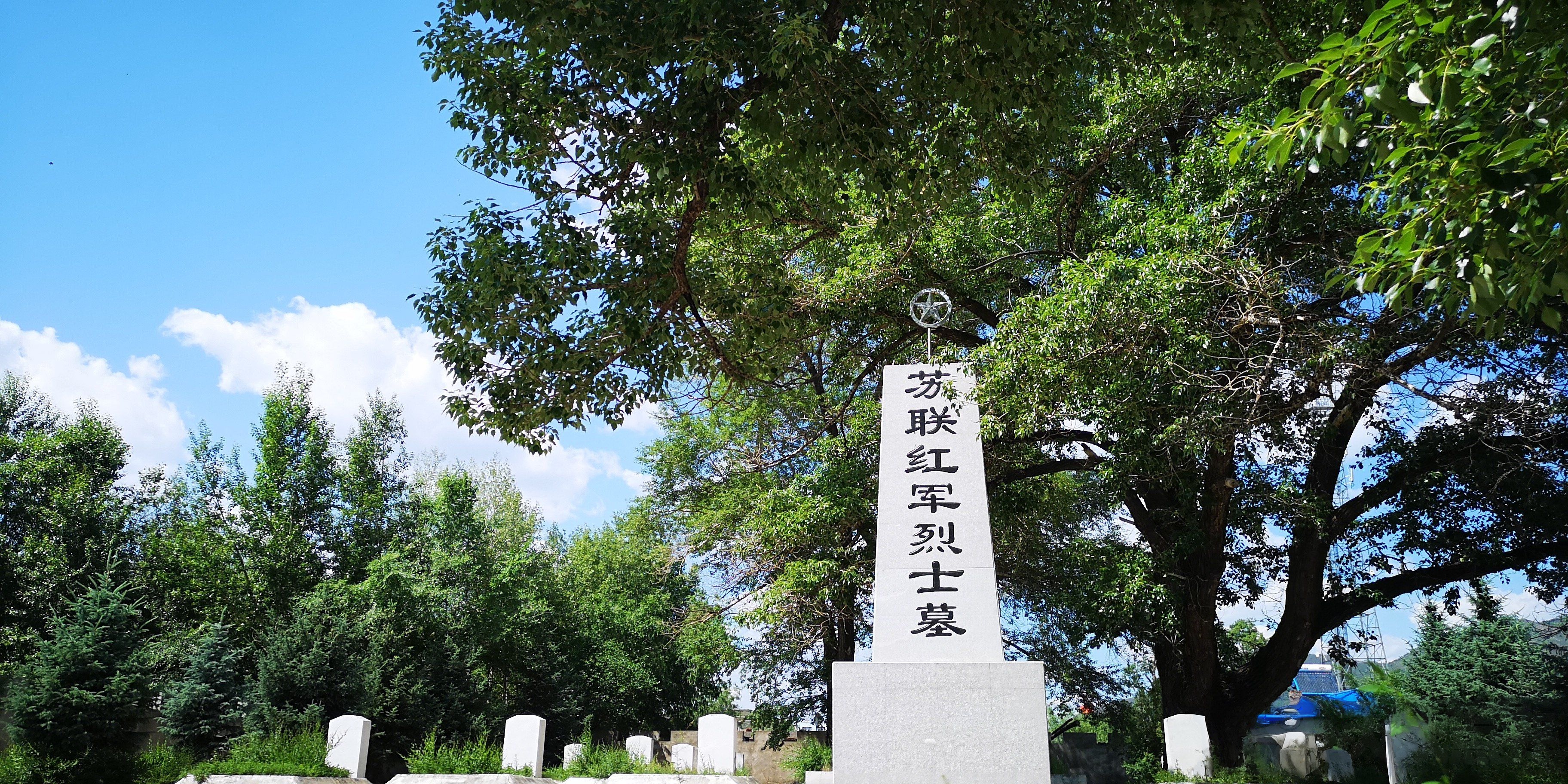索伦苏联红军烈士墓