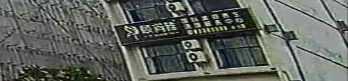 颐尚雅国际美容养生调理服务中心