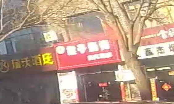 梁子烧烤蒸气海鲜20年包头老味道(公园一号店)