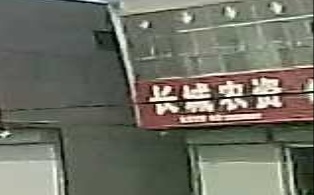 长成超市(山深线店)