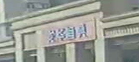 龙华渔具(雅居乐·御宾府店)