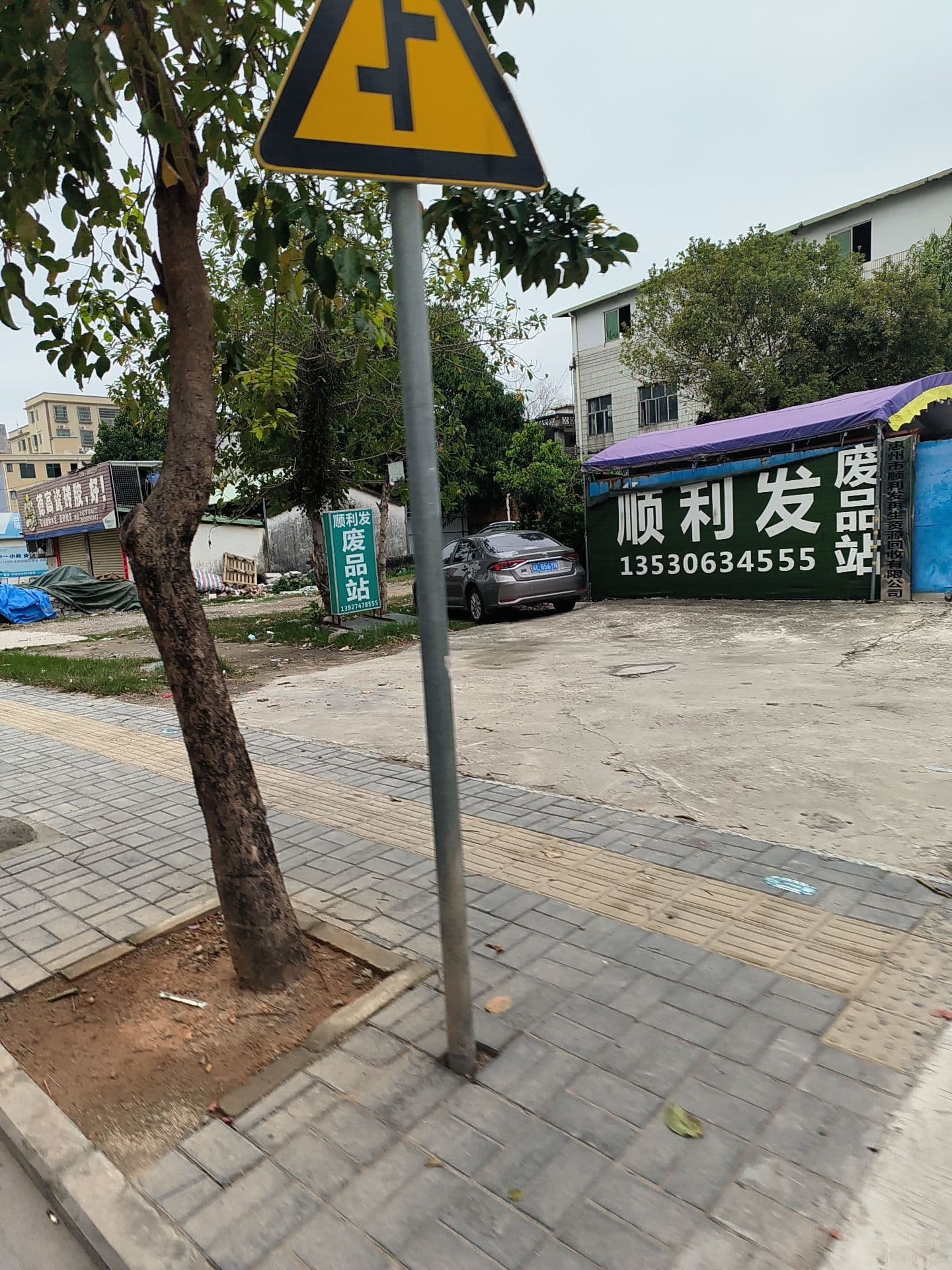 惠州顺利发再生资源回收有限公司