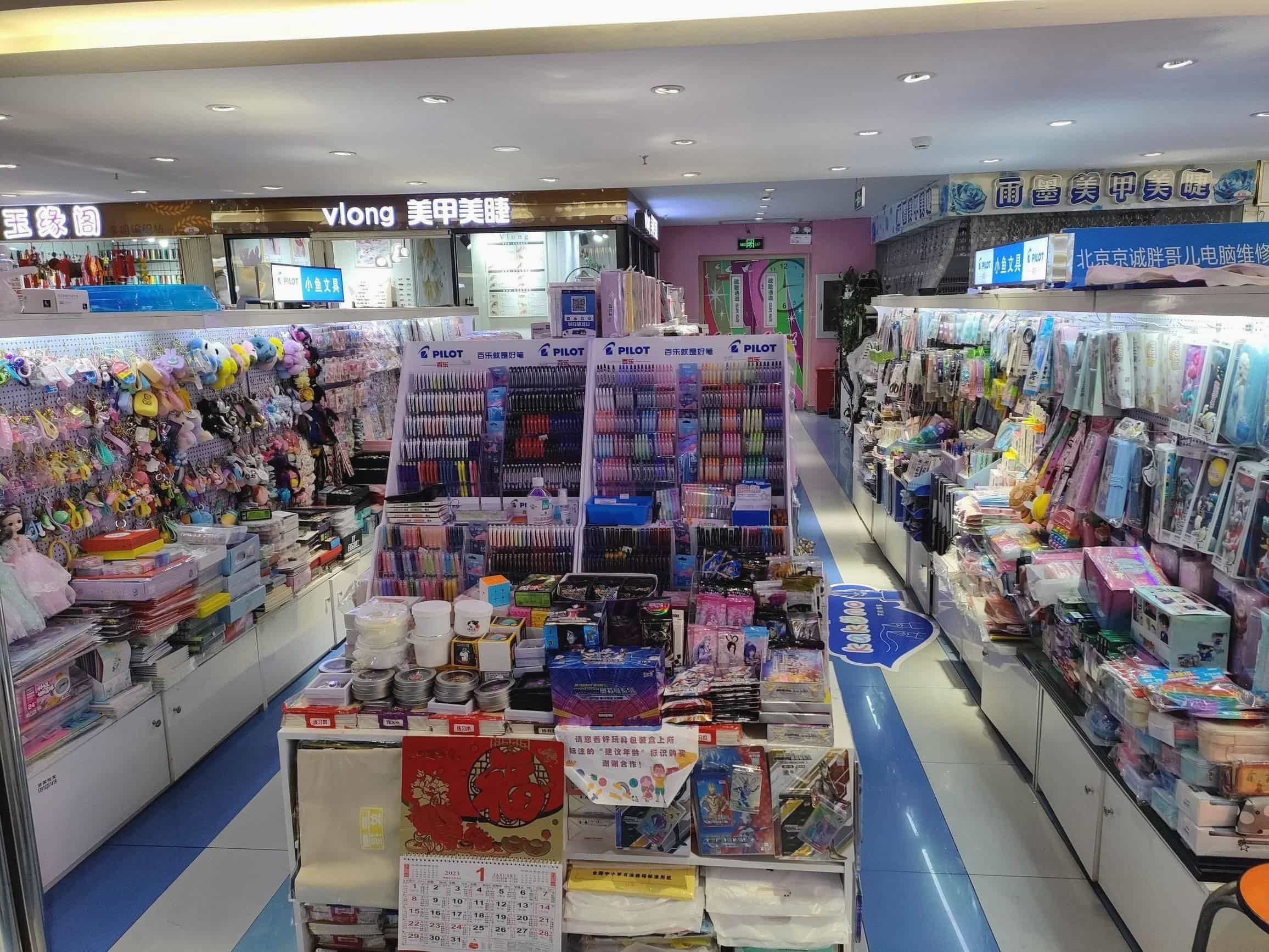小鱼文具(搜秀商城店)