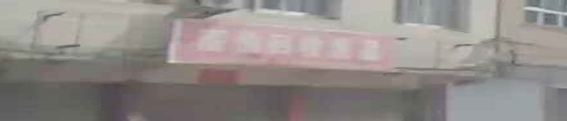 高价回收废品