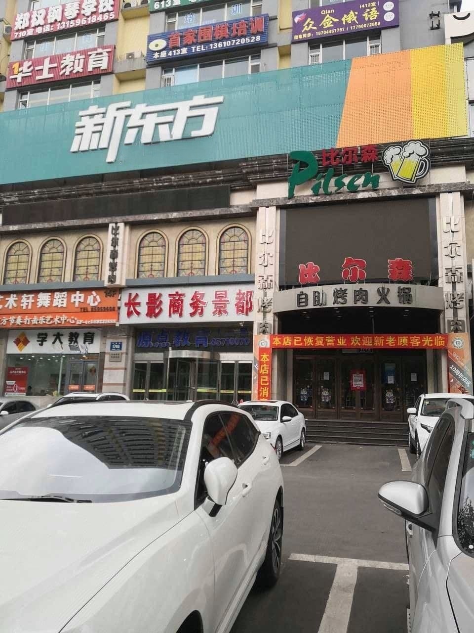 新东方书店