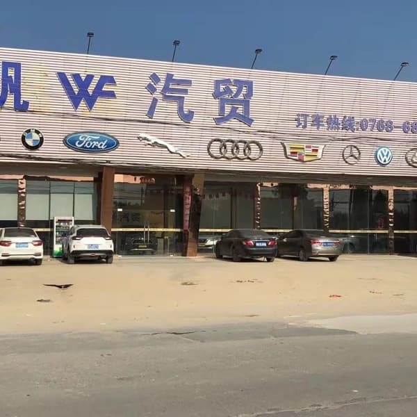 途虎养车(潮州万帆汽贸湘桥安澄公路店)