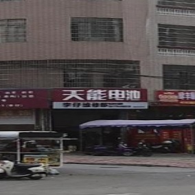 天能电池(廉州大道店)