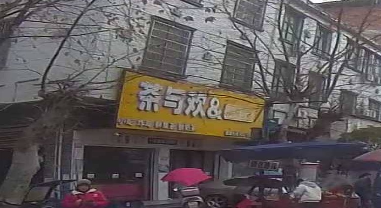 茶与欢&