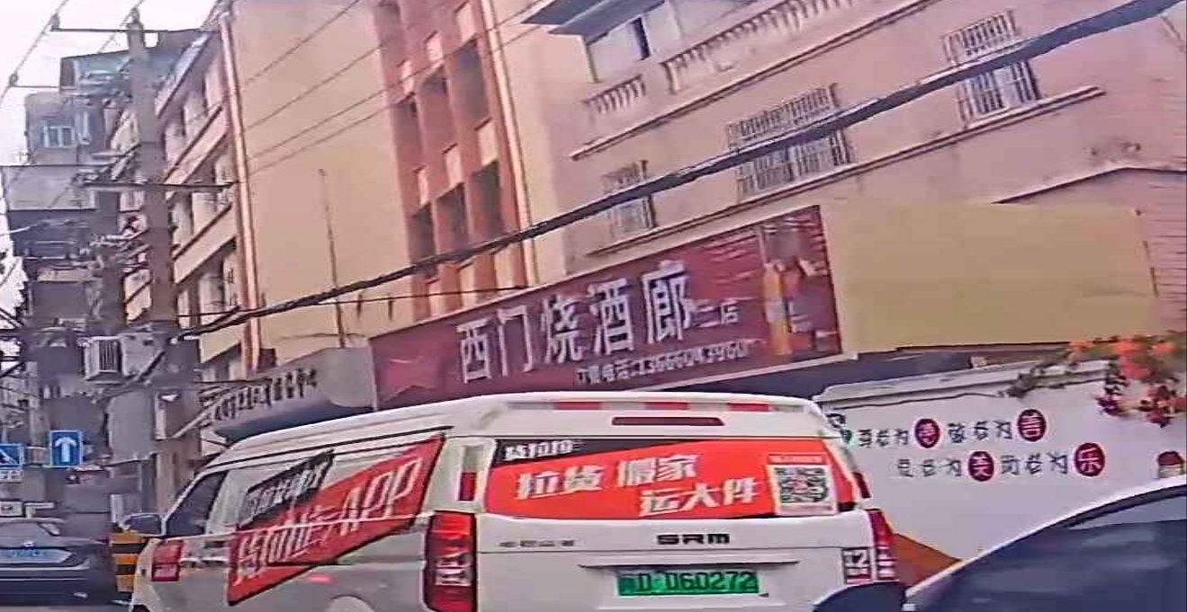 西门烧酒廊(二店)