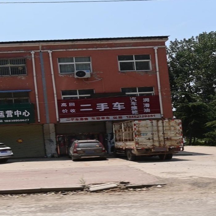 高价回收二手车