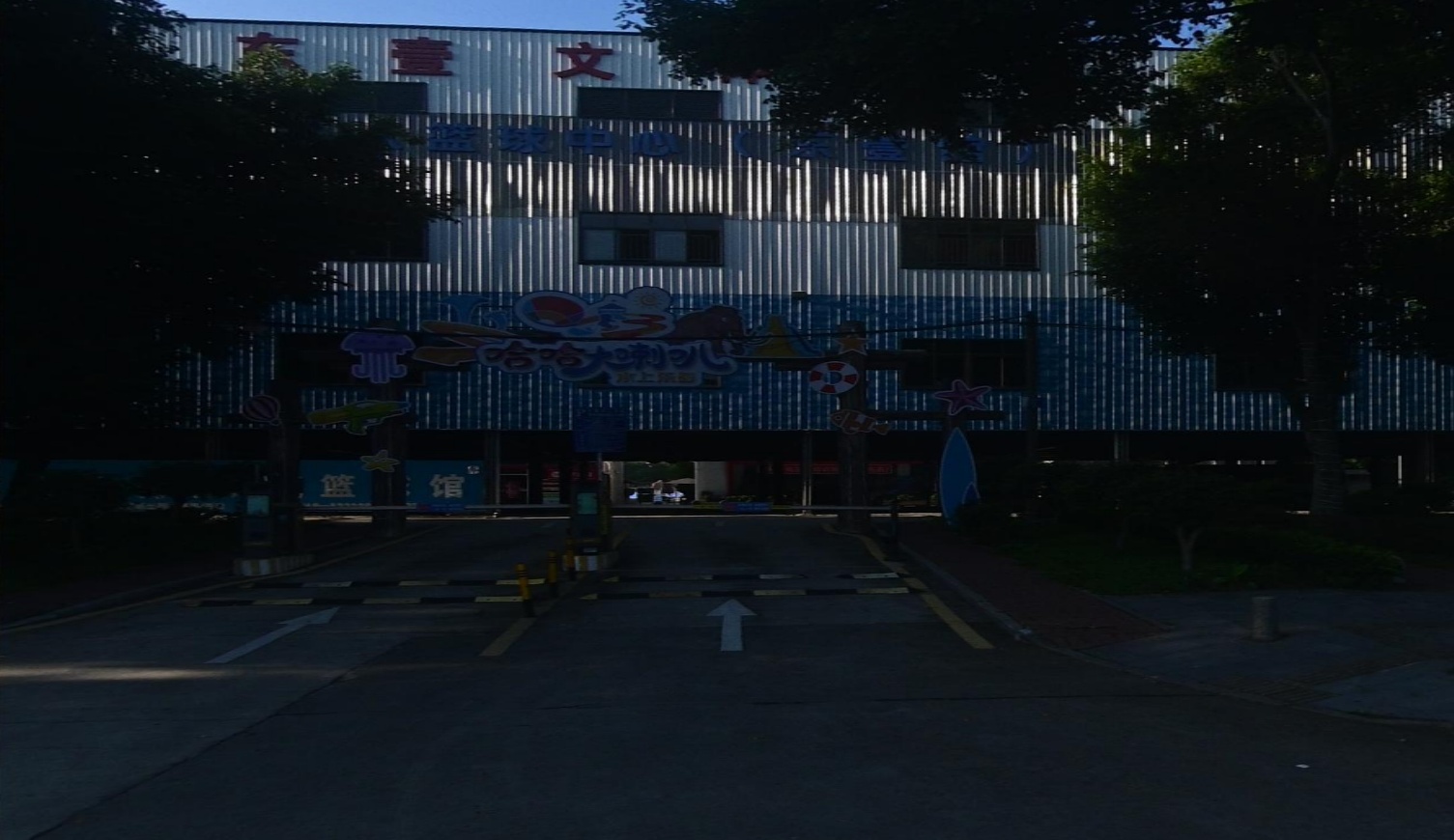 哈哈大喇叭水上乐园(寮步店)