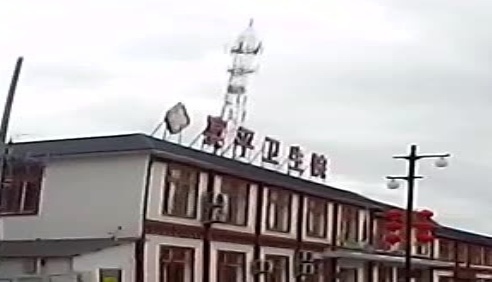 辽河源镇宴平卫生院