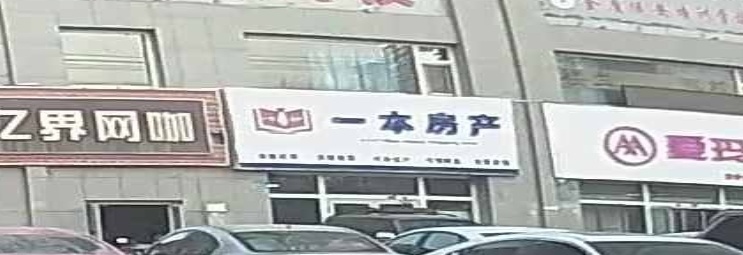 一本房產(chǎn)