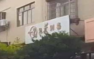 见花则喜Flower Shop