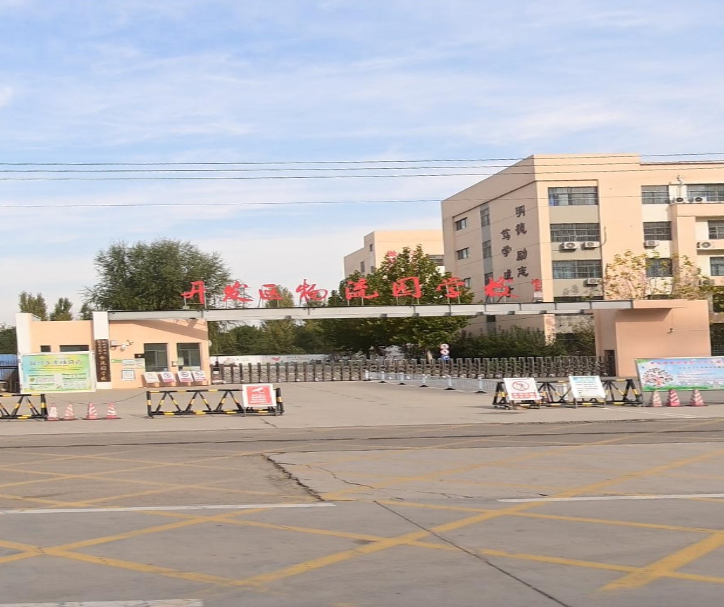 聊城经济技术开发区物流园学校