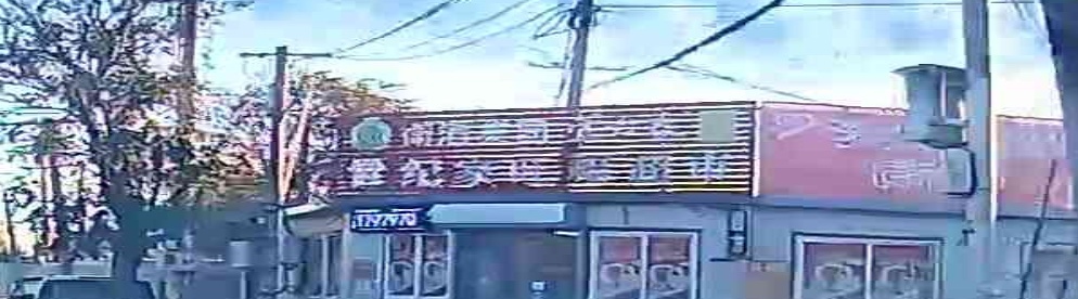 世纪家旺福超市(土山路店)