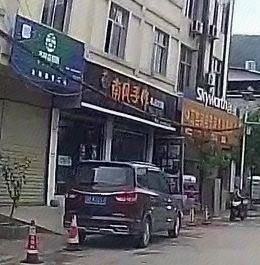 南风手作私房烘焙