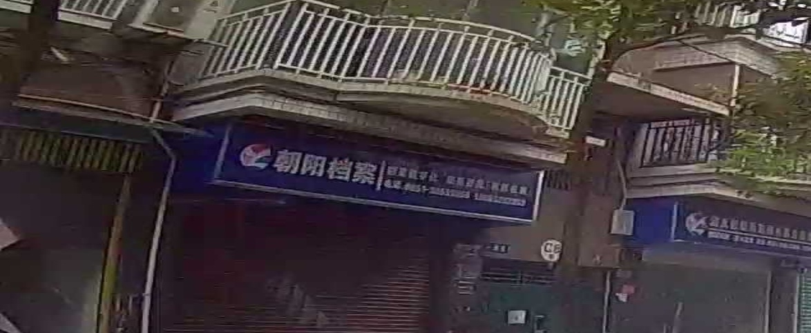 遵义朝阳档案技术服务有限公司