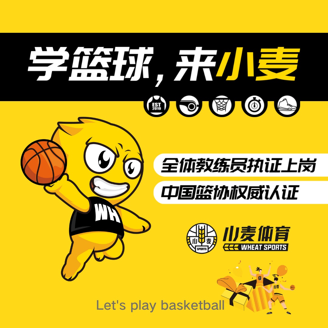小麦篮球羽毛球馆(御华园校区)