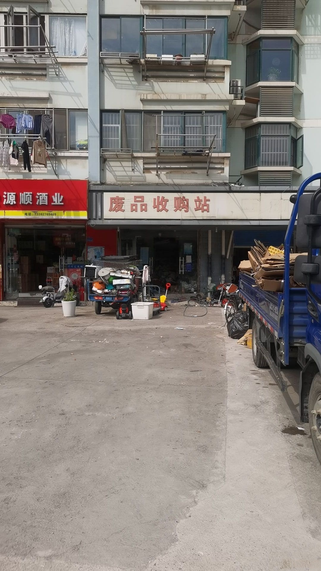 废品收购站(应天大街)