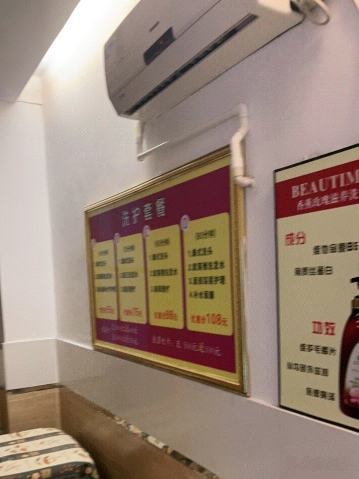 莱卡护肤造型SPA(剪神店)