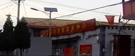 平舒村