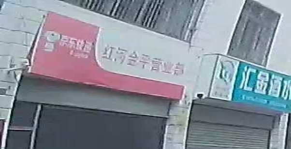 京东快递(红河金平营业部)
