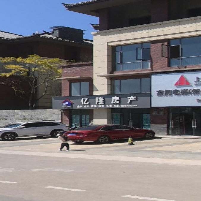 亿隆房产(北辰兰苑店)