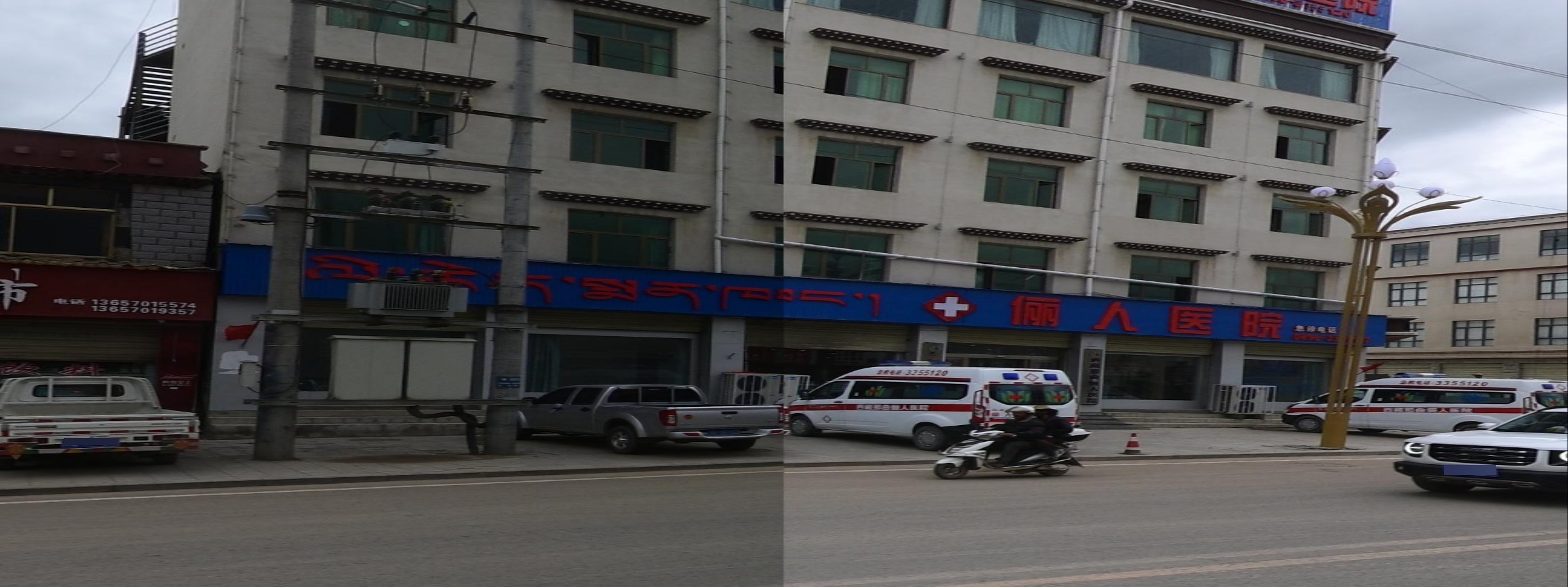 西藏那曲俪人医院