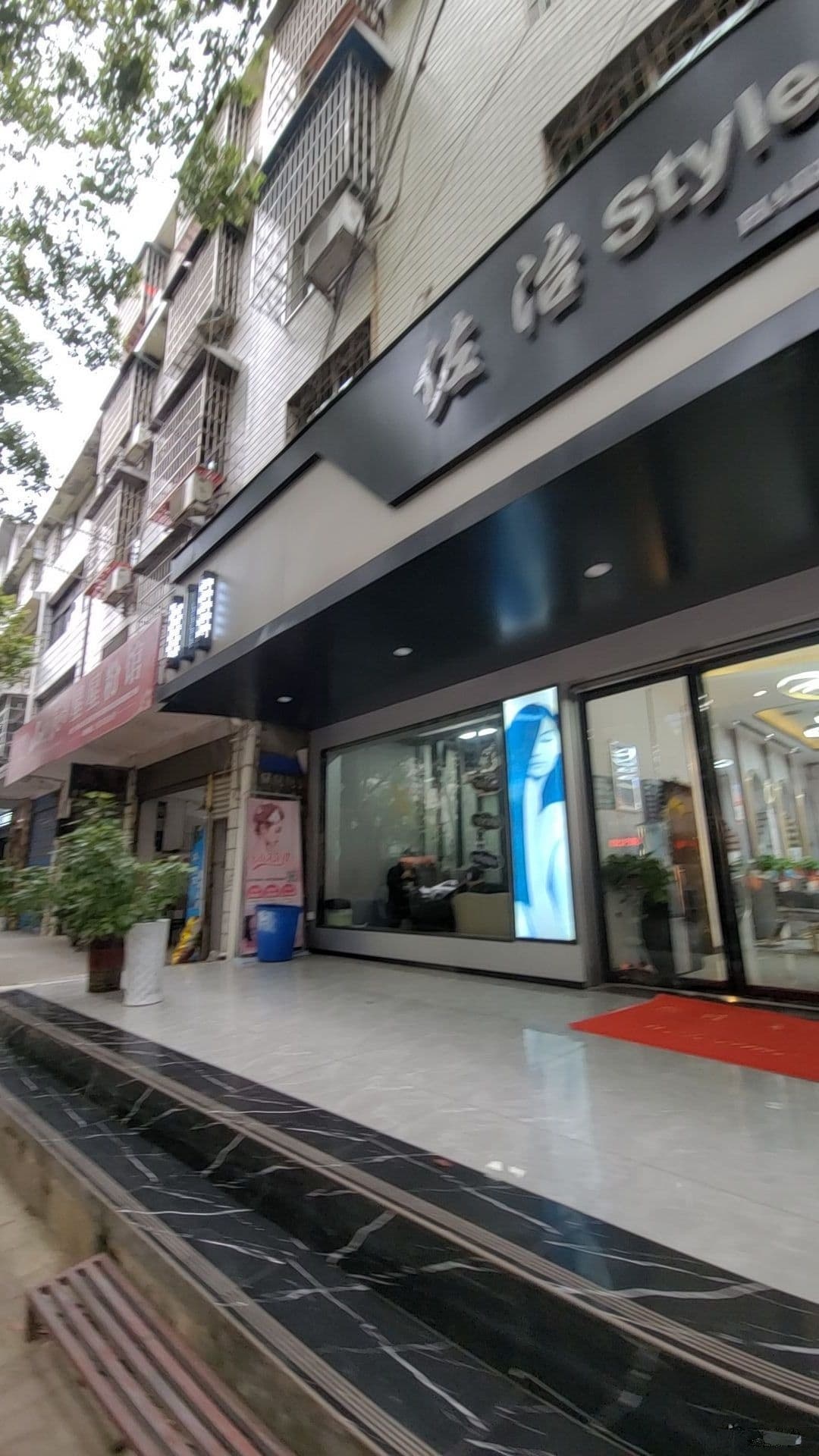 佐治理发店