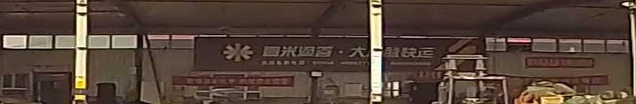 奇台县壹米滴答大动脉物流