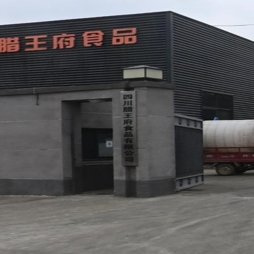 四川腊王府食品