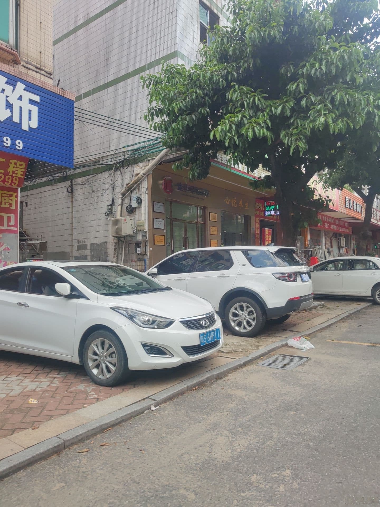 心悦养生足疗按摩