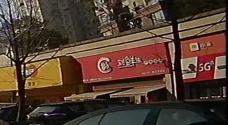 刘鲜生(恒大华府店)