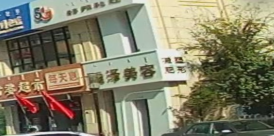 雅雅美容店(首地红山郡店)