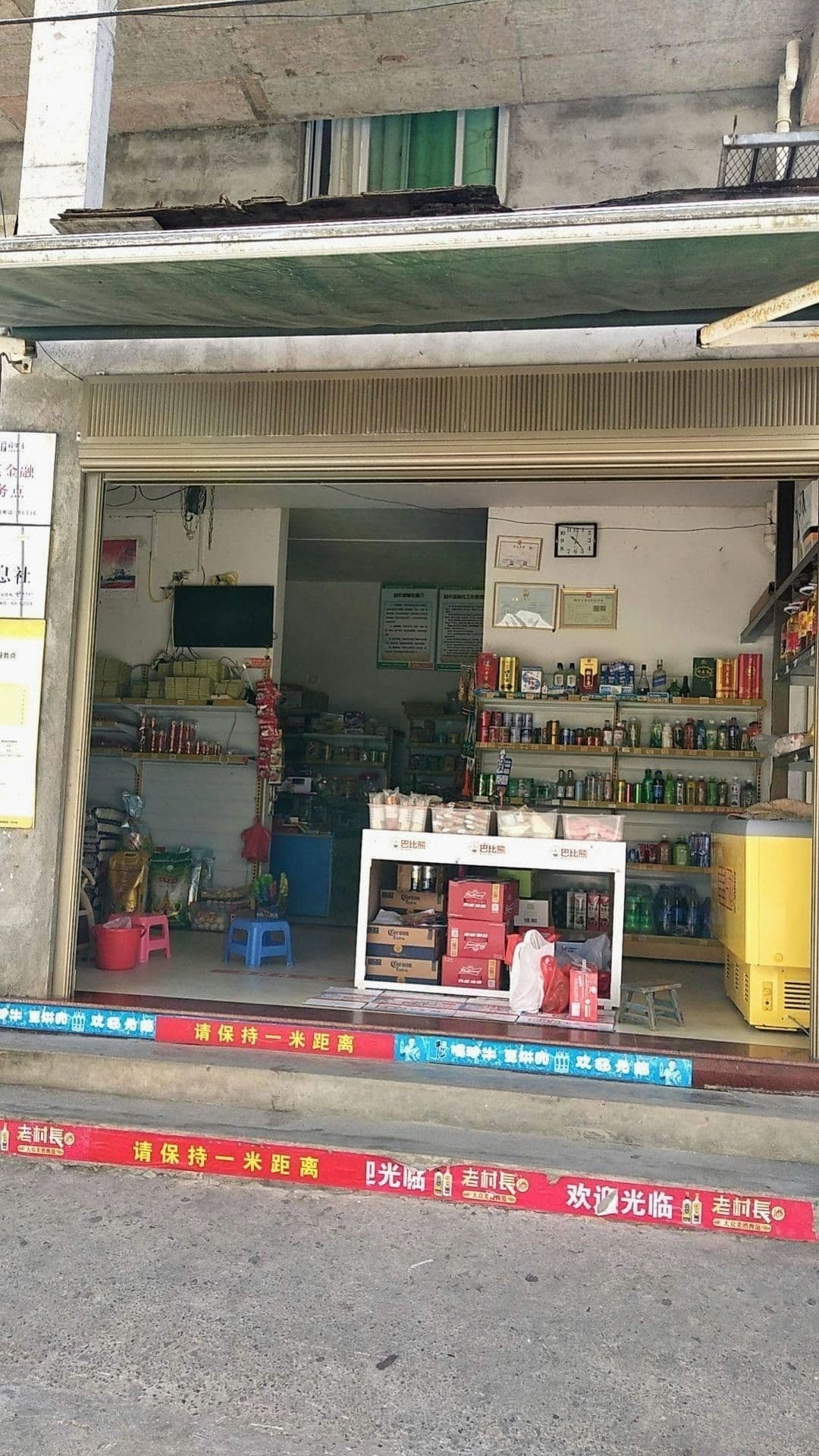 美仙狮砸店