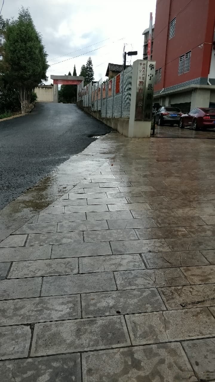华宁县教育局