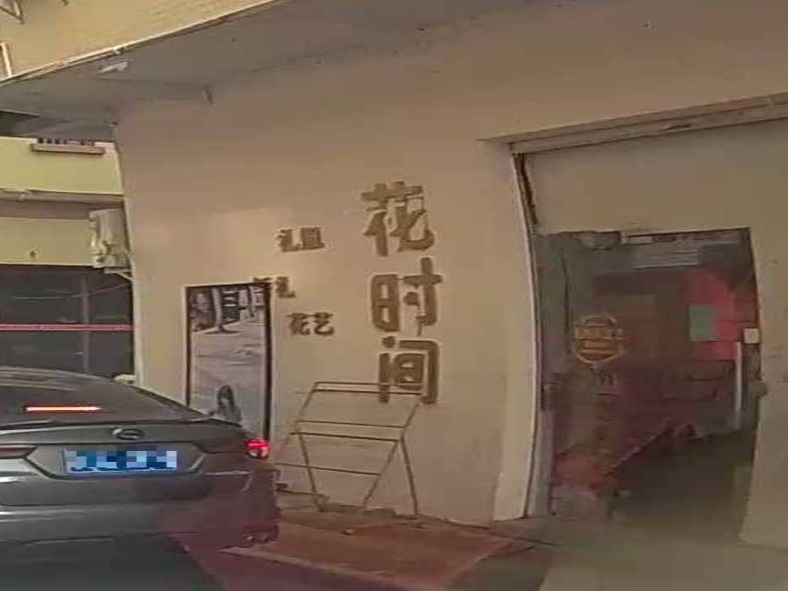 花时间花艺(德和路店)