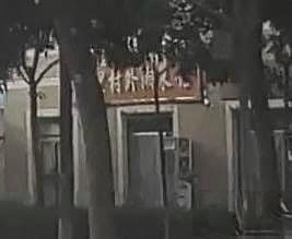 村里村外湘菜馆(多来特巴格路店)