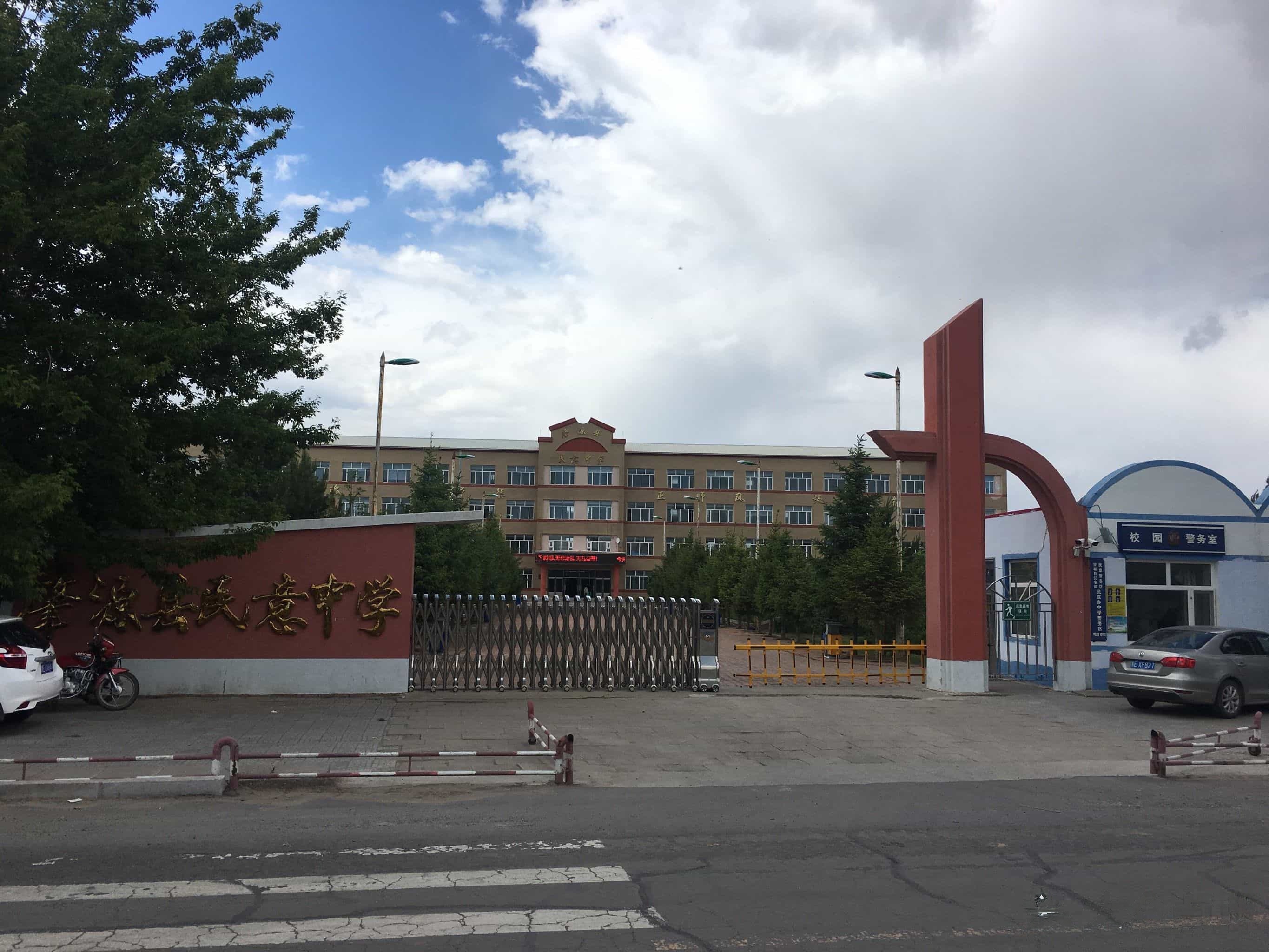 肇源县民意中学