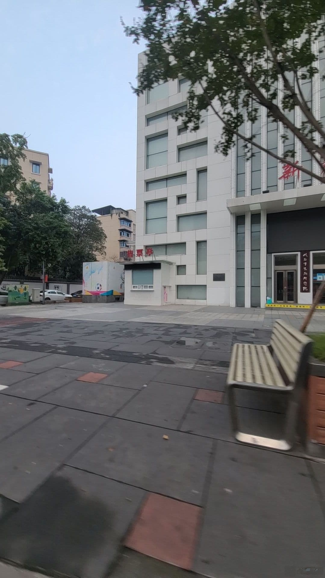成都市京剧研究院