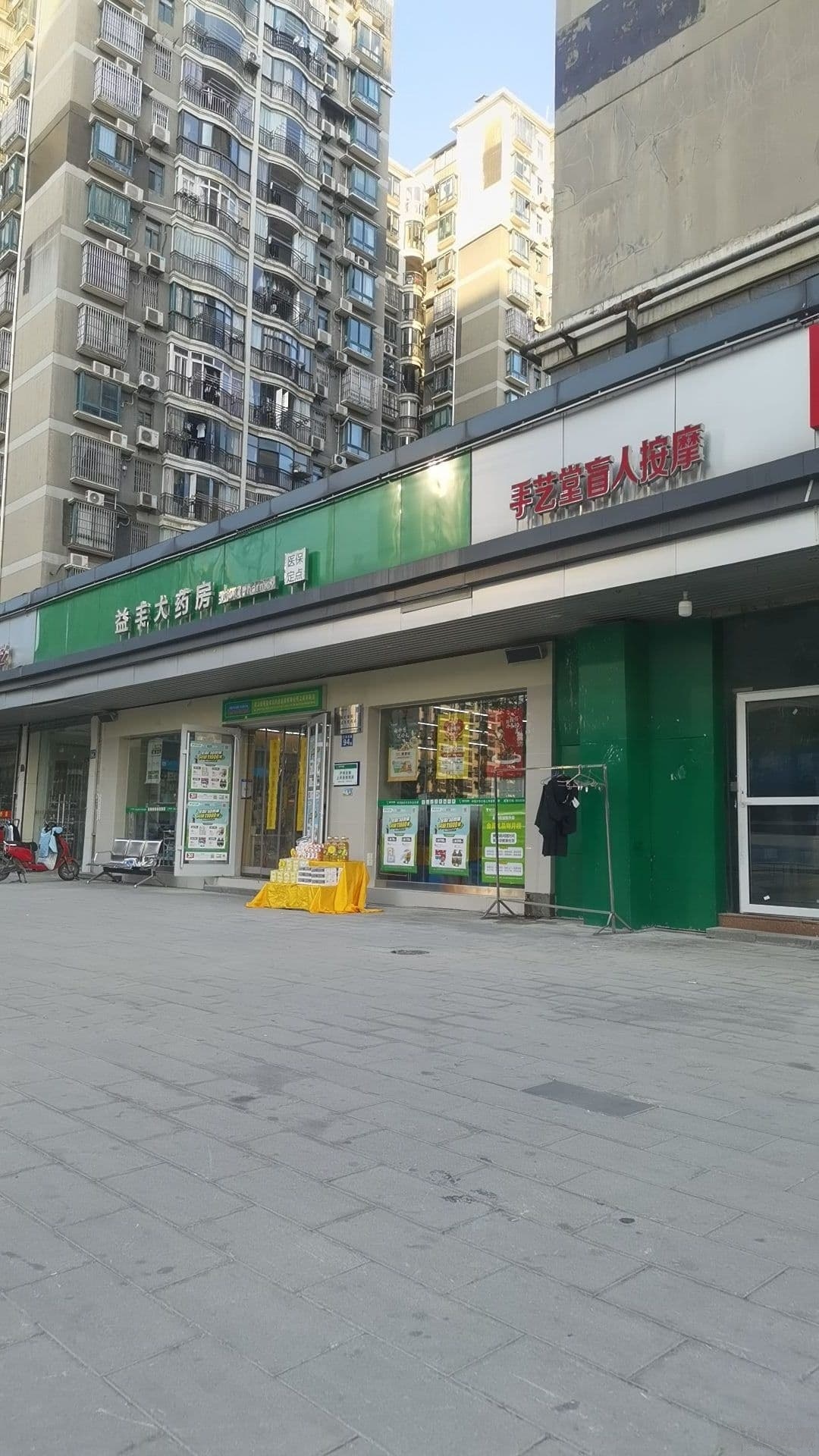手艺堂盲人按摩