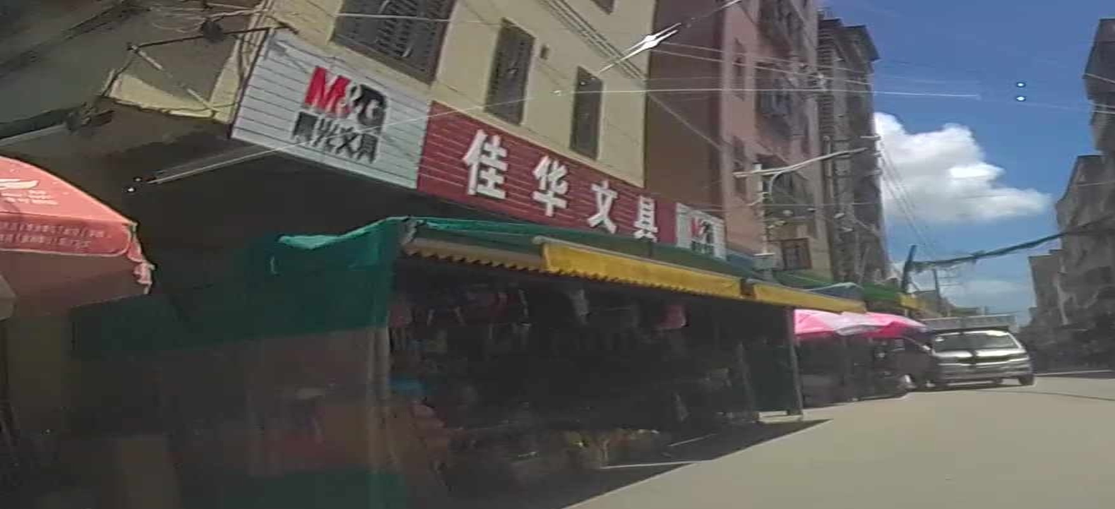 佳华文具