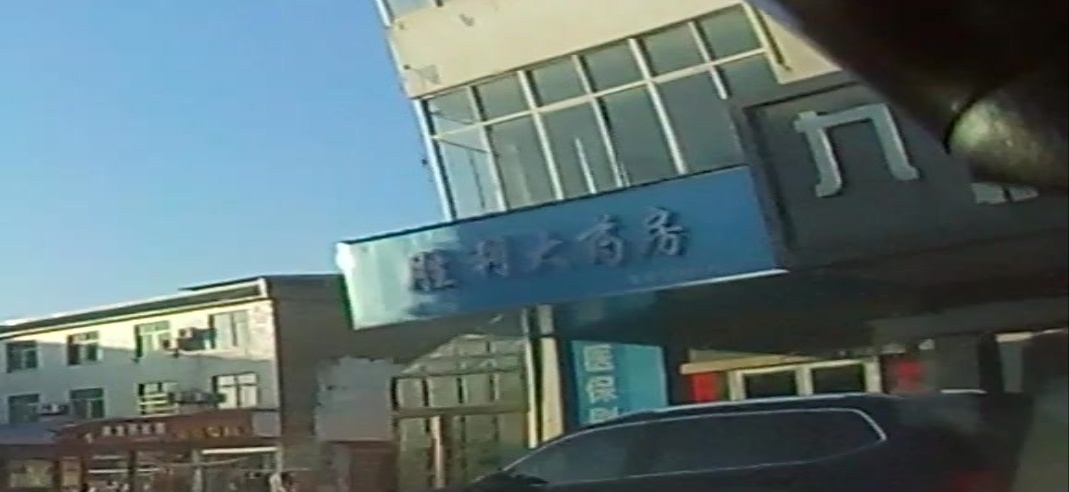 胜利大要放(贵铜公路店)