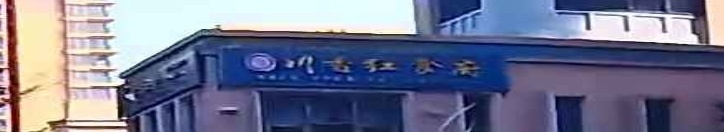 川湘红食府(万科双月湾2期店)