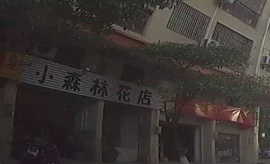 小森林生花店(明霞大道店)