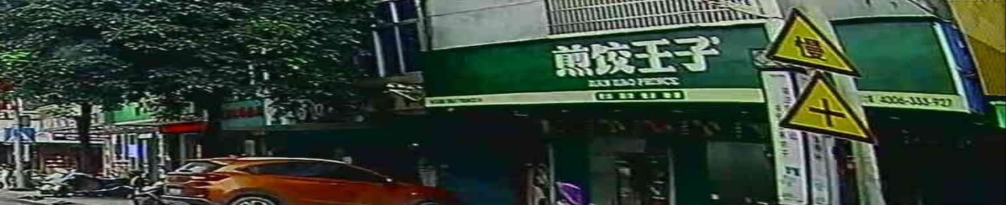 煎饺王子(中山一路店)