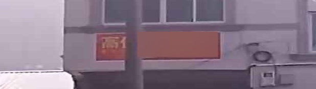 高家回收废品
